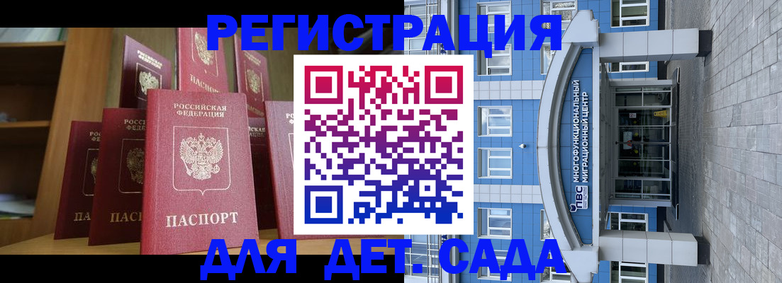 прописка ребенка в Буйе